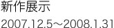 arflex07_02.gif