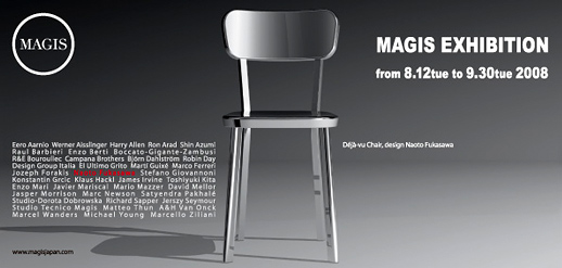 magis2008img.jpg